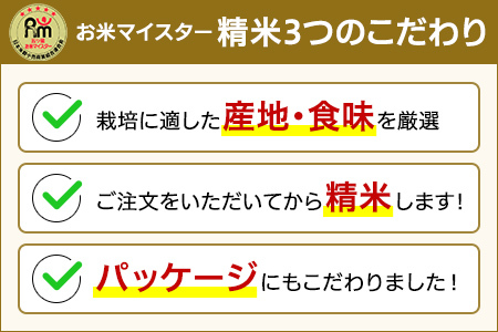 【無洗米】ヒノヒカリ５kg《マイスターセレクト》 086-B739