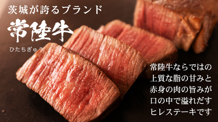 【 常陸牛 】 ヒレステーキ 1kg ( 200g × 5枚 )  (茨城県共通返礼品)