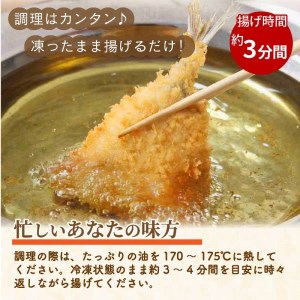 「アジフライの聖地 松浦」真アジフライ開き12枚(約1.08kg)( 魚 海鮮 鯵 冷凍 人気 おすすめ 大容量 )【B0-218】