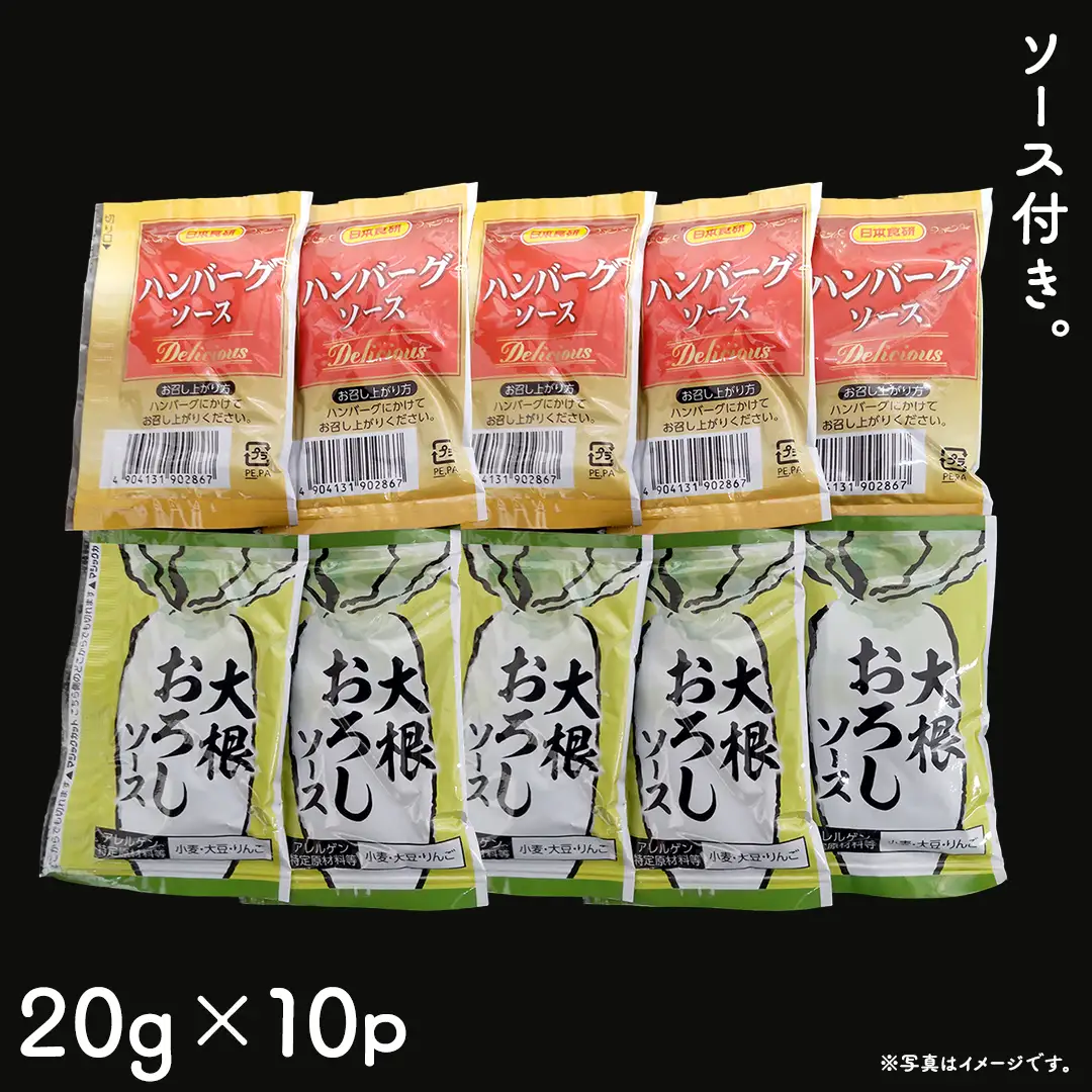 【 常陸牛 】 100% ハンバーグ ×10個（ ソース付き ）(茨城県共通返礼品) 