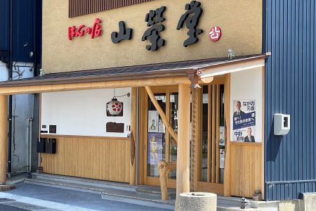 山榮堂　一級印章彫刻士が彫る高級本象牙 男性向け・女性向け銀行印（13.5mm丸）