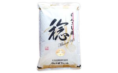 【6ヶ月定期便】らんこし米 (ななつぼし) 5kg (ウレシぱファーム)【2024年10月下旬発送開始】