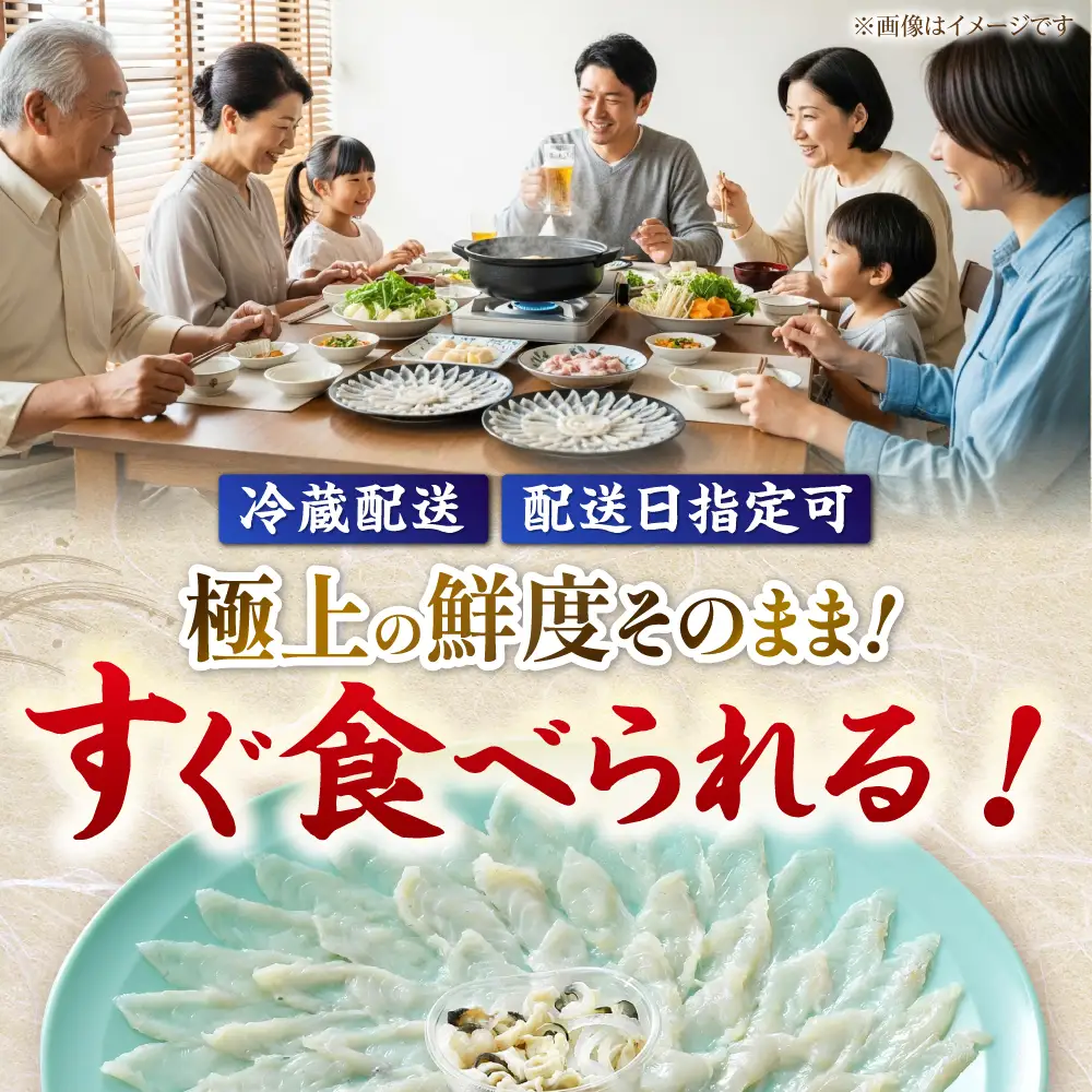【先行予約/10月19日より順次配送】【着日指定・のし対応可】若狭ふぐ お手軽鍋＆刺身セット 冷蔵 2人前 小浜市 / 阿納ふぐ組合 [BFAC004]