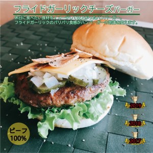 ハンバーガー 訳ありＧセット グルメバーガー4個セット 京都ダイコクバーガー ハンバーガー