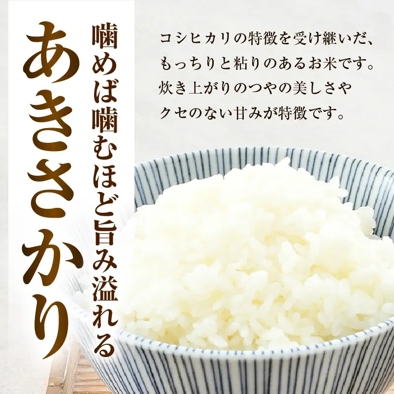 【先行予約】【令和8年産】 無洗米 食べ比べ コシヒカリ あきさかり 3kg×2袋 農家おすすめ2品種！ / 北陸 福井県産 あわら市 ブランド米 白米 お米 コメ 特栽米 ※2026年10月上旬以降順次発送 [aw056-a029]