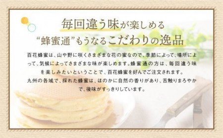 純粋 百花はちみつ 合計2kg とんがりポリ容器 プッシュボトル ヨーロピアンセレクション蜂蜜 ライチ蜂蜜