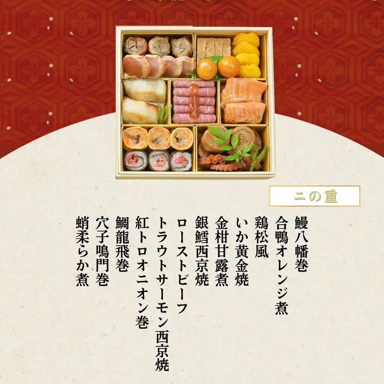 おせち たん熊北店 特三段重 生おせち 冷蔵 2027 先行予約 12月31日お届け