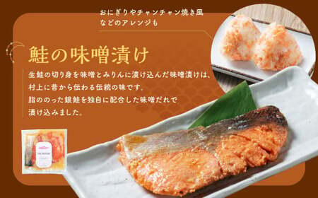 A4121 特製味噌漬け3種セット（鮭・鶏・豚）