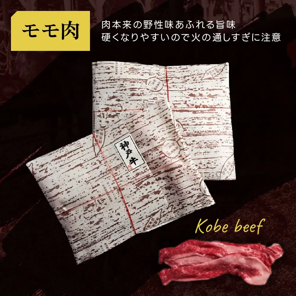 神戸牛 すき焼き用 もも バラ 800g セット 神戸牛