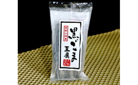 高野山特産ごま豆腐 2種詰合せ 24個入り AL-12【胡麻豆腐 ごま豆腐 ゴマ豆腐 詰め合わせセット】_DF6001n