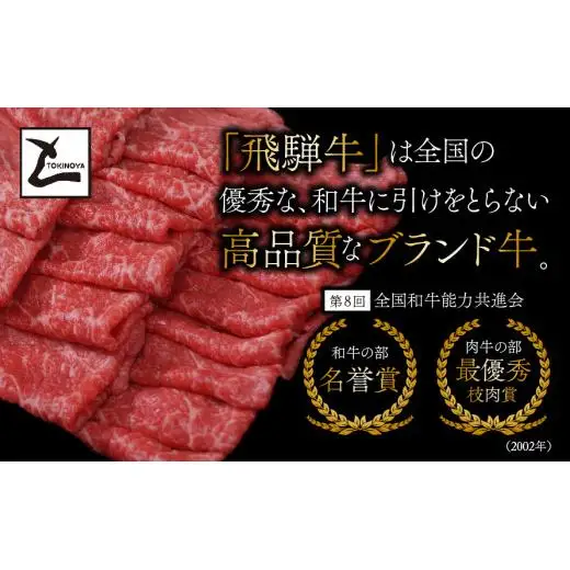 A5飛騨牛バラカルビ焼肉用700g 2025/9/19～