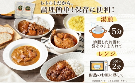 チキンレッグスープカレー 北海道 倶知安 中辛 チキンレッグスープカレー【計3個】