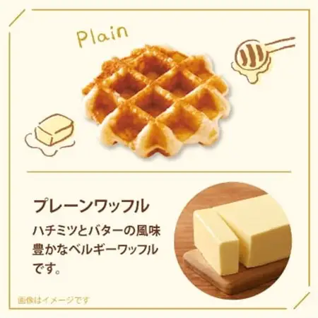 【冷凍便】マネケン ベルギーワッフル プレーン・チョコレートセット20個入り(TFRB-PCh20)【配送不可地域：離島】【1244799】