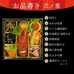 おせち あずきの里 京おせち 3段重  冷凍 和風 菓子 おせち