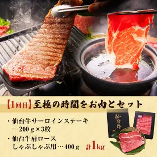 【定期便3回】仙台牛～贅沢食べ比べセット