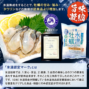 牡蠣 生食用 170g×6袋 (約1kg) 牡蠣むき身 氷温熟成 冷凍 まるたか水産