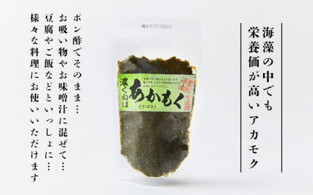 冷凍 あかもく（ぎばさ）100g×15パック（生食用） 小分け ねばねば とろとろ 冷凍 海藻 まるたか水産