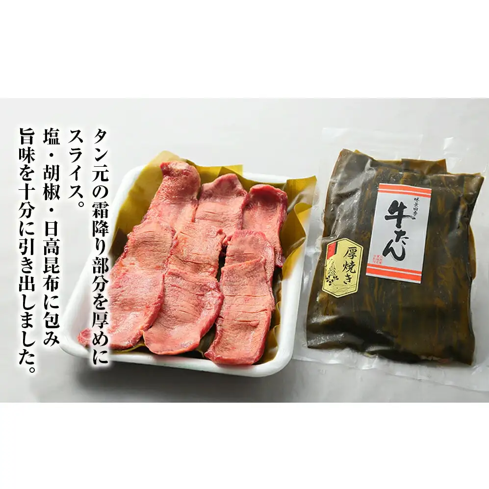 牛タン 3種 合計900g（500g・200g・200g）冷凍 厚切り牛タン 薄切り牛タン 味付き牛タン 昆布〆極上厚切り 霜降り やわらい 柔らかい タン元 昆布締め 薄切り 厚切り 塩タン 食べ比べ セット 宮城県 石巻市