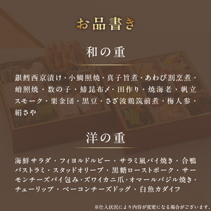 【萃香園ホテル特製】和洋一段おせち「雅」_萃香園ホテル 特製 和洋 一段 おせち 雅 27品目 和 洋 家族 夫婦 家庭 ぴったり 新鮮 素材 厳選 伝統 鱈 鯛 アワビ 数の子 帆立 海鮮 合鴨 ローストポーク グルメ 冷蔵 明治15年 創業 お取り寄せ お取り寄せグルメ 福岡県 久留米市 送料無料 〔Cx011〕