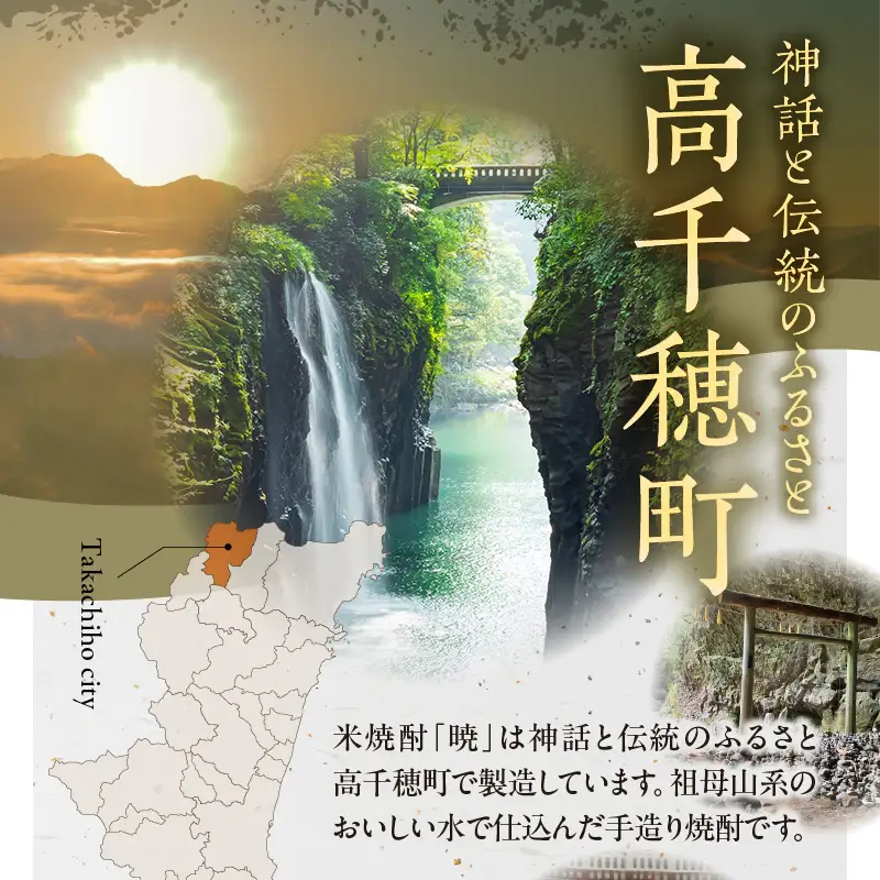 米焼酎 「暁」 35度 計2.7L（900ml×3本） アカツキ酒造 酒 お酒 アルコール 焼酎 米焼酎 本格米焼酎 本格焼酎 濃厚 国産 贈答 贈り物 ギフト プレゼント お歳暮 お祝い 内祝い 記念日 誕生日 お正月 正月 手土産 敬老の日 母の日 父の日 パーティー セット 詰め合わせ 焼酎セット 宮崎県 高千穂町 _Tk016-014