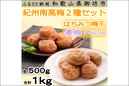 【8021-3】御坊市　紀州南高梅の定期便（春・夏・秋・冬）4回