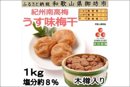 【8022-4】御坊市　紀州南高梅の贈答定期便（春・夏・秋・冬）4回　A