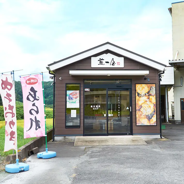 《 テレビで紹介 》もちの祥び煎一屋 おかき ９種 詰合せ 和菓子 お菓子 あられ かきもち 煎餅 アド街ック天国 アド街 [BH001sa]