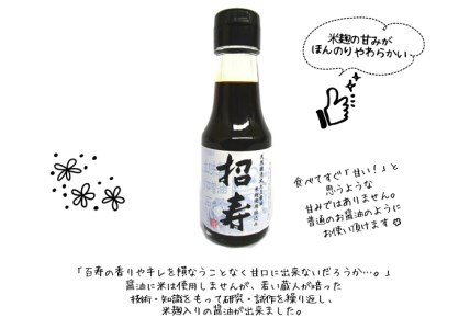 ミニ醤油アソートセット 計5本 醤油 [B4003]