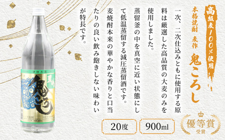 《毎月数量限定》「麦」と「芋」の銘柄2種飲み比べ5本セット ( 900ml×5本)_K050-014