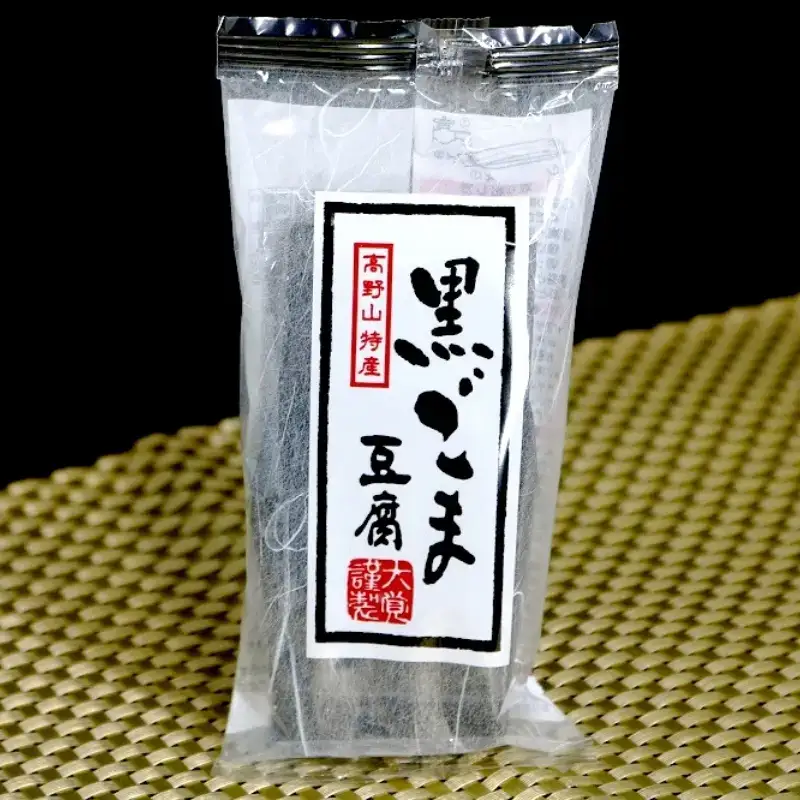 高野山特産ごま豆腐　2種詰合せ　24個入り　AL-12【AG003-dkk102A】