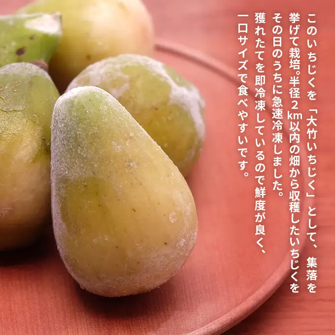いちじく フルーツ 冷凍いちじく 無花果【2kg(1kg×2袋)】【冷凍】