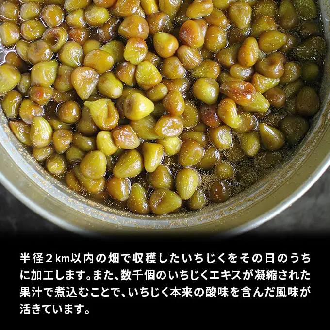 いちじく甘露煮 加工食品 いちじく屋さん いちじく甘露煮【1000g×1箱】