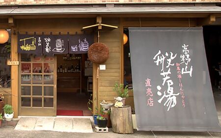 こだわりの地酒 大吟醸酒 酔人日（すいとぴ）720mlギフト ［HS5］【H014-hts013】