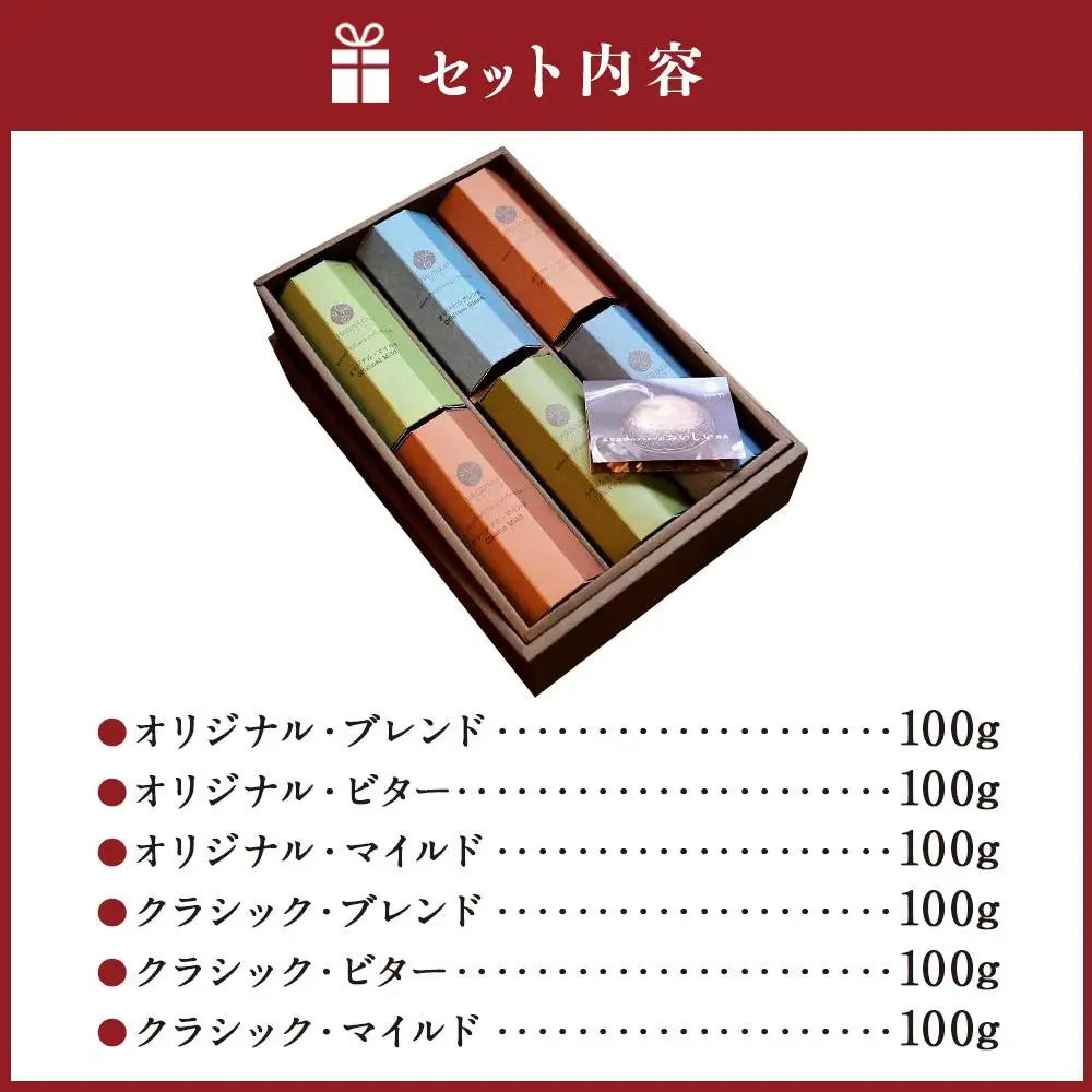 神戸・萩原珈琲の炭火焙煎コーヒーギフト（コーヒー粉）
