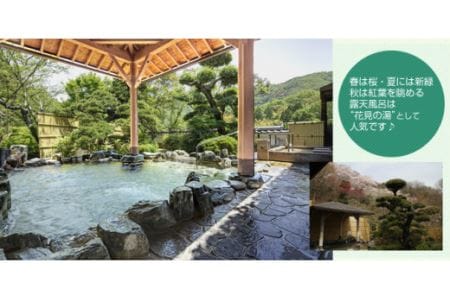 【06-02】不死王閣 日帰り温泉＋昼食 ペアチケット