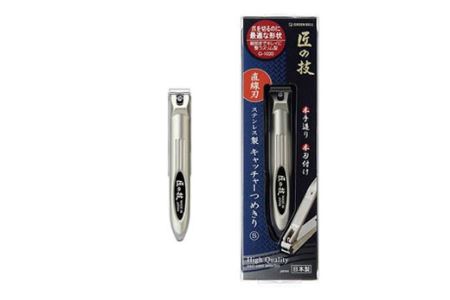 H9-133 匠の技 ステンレス製 キャッチャー爪切り（直線刃） G-1020