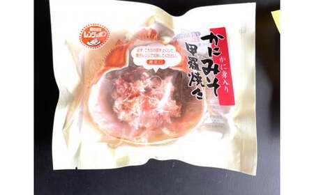 紅ずわいがに詰め合わせセット
