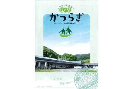 葛城市 みどり園 店主がお勧めする旨いお茶 緑茶＆かりがねセット ／ 道の駅かつらぎ 奈良県【ekik002A】