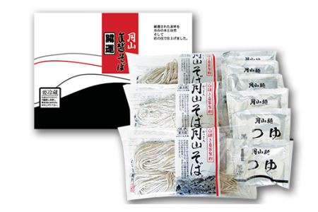 FYN9-410 ≪2026年12月下旬発送≫年越しそば 開運月山年越しそばセット(6人前) つゆ付き 年越し 蕎麦 そば ソバ 麺 生めん めん 簡単 調理 年末 年内 発送 山形県 西川町 月山
