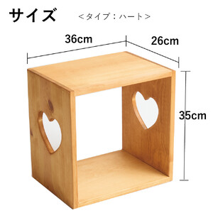 スクエアBOX ハート