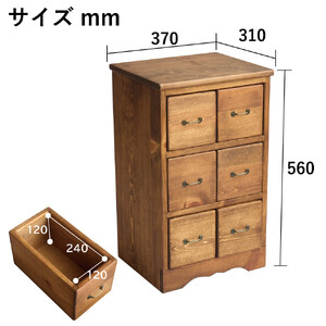 6マスブロックチェスト
