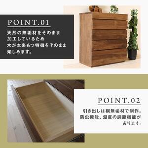 【大川家具】無垢材 チェスト タンス 洋服タンス 収納タンス 整理タンス クローゼット 彩美 幅750 ウォールナット 衣類収納 小物収納 おすすめ 収納 組み立て不要 高級感【設置付き】