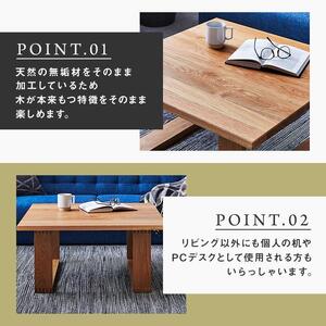 【大川家具】無垢材 センターテーブル ローテーブル 食卓テーブル ちゃぶ台 リビングテーブル 彩美 幅750 ホワイトオーク 四角脚 おしゃれ 収納 天然木   組み立て不要   高級感 【設置付き】