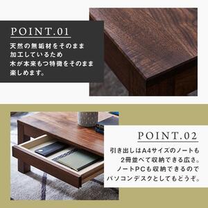 【大川家具】無垢材 センターテーブル ローテーブル 食卓テーブル ちゃぶ台 リビングテーブル 凛 幅1000 ウォールナット 引き出し付 おしゃれ 収納 天然木   組み立て不要 高級感 【設置付き】