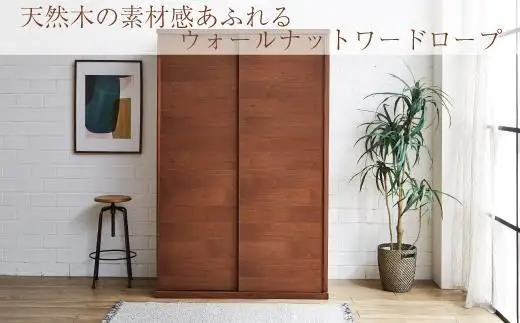 【開梱設置】高野木工 レッチェ120ワードローブ WN (ミラー付き)【10年保証】