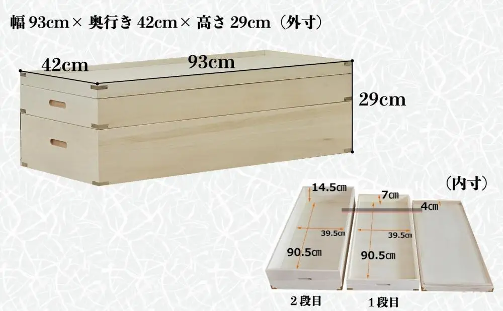 【底板も背板も総桐仕様】衣装ケース 桐箱2段しおり深型