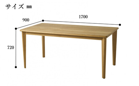 CNT01-DT ダイニングテーブル 幅170cm 奥行90cm ホワイトオーク無垢 大川市 貞苅椅子製作所 開梱組立設置付き
