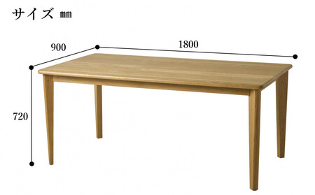 CNT01-DT ダイニングテーブル 幅180cm 奥行90cm ホワイトオーク無垢 大川市 貞苅椅子製作所 開梱組立設置付き
