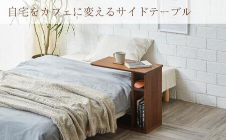 サイドテーブル ナイトテーブル 棚付き 収納 寝室 梓 ウォールナット 大川家具 | テーブル サイドテーブル 棚 肌ざわり植物性オイル テーブル オイル テーブル 上品 テーブル 香り テーブル 大川家具 九州