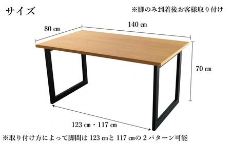 オーク 突板 ダイニングテーブル DTジャンブル02 幅140 ウレタン塗装